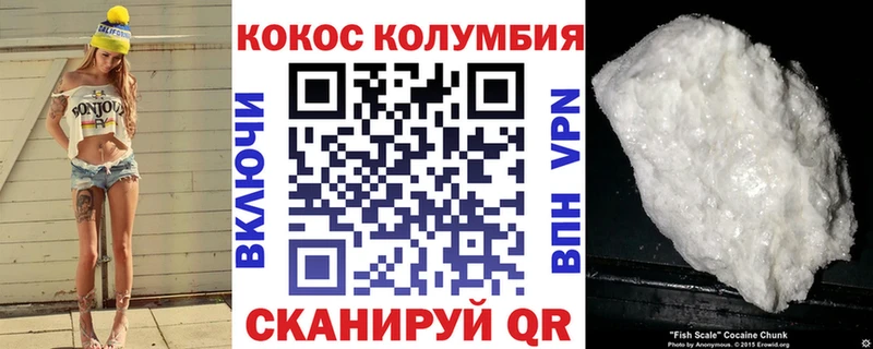 Купить закладки  Сафоново  COCAIN Колумбийский 