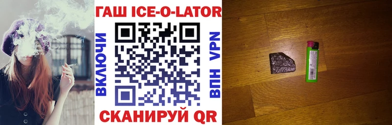 ГАШ Premium  Купить закладки  Сафоново 