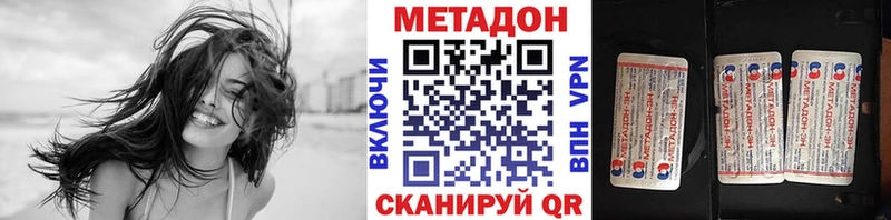МЕТАДОН кристалл  Купить где  Сафоново 